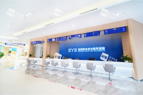 深圳深西愛爾眼科醫(yī)院前臺