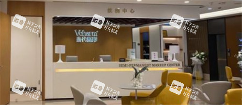 重慶當(dāng)代整形前臺(tái)