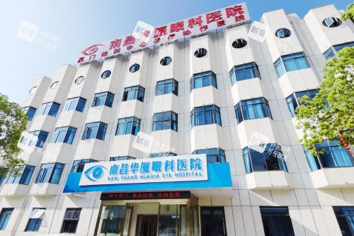 南昌華廈眼科醫(yī)院門頭照