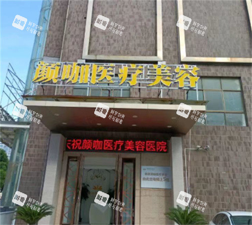 南昌顏咖整形價格表查詢，雙眼皮3800起/假體隆鼻8800起/吸脂單部位5800起！