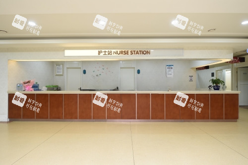 重慶軍科整形醫(yī)院護(hù)士站