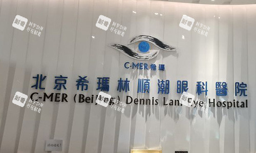 北京?，斄猪槼毖劭漆t(yī)院前臺(tái)