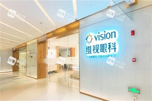 北京維視眼科醫(yī)院門頭