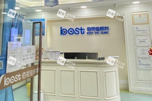 成都佰視佳眼科門頭