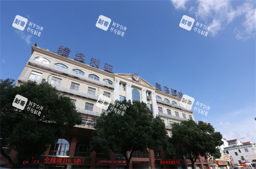 蘇州維多利亞整形大樓