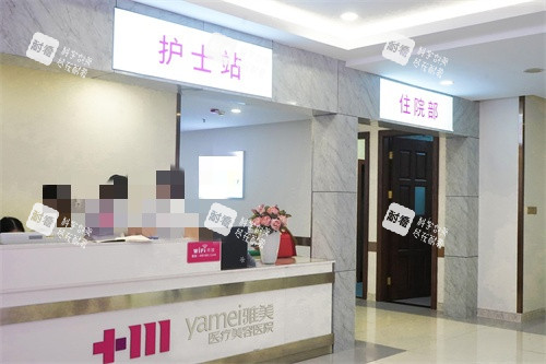 長沙雅美醫(yī)療美容醫(yī)院護士站