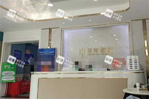 蘇州百年植發(fā)內(nèi)部環(huán)境