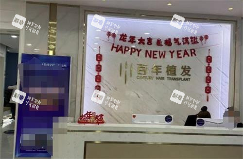 蘇州百年植發(fā)環(huán)境圖