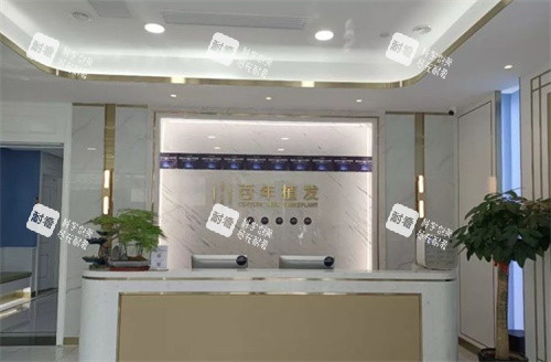 蘇州百年植發(fā)前臺