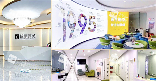 鄭州健麗醫(yī)療美容環(huán)境