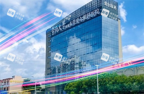 東莞愛爾眼科醫(yī)院大樓