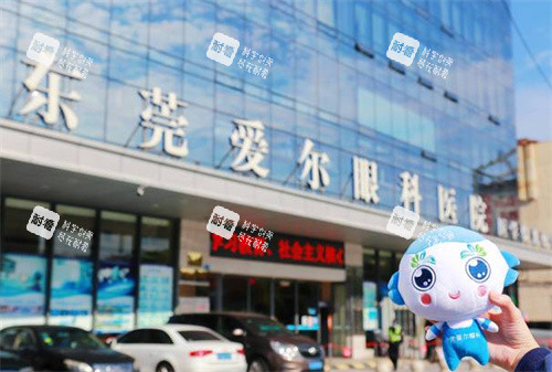 東莞愛爾眼科外景