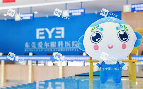 東莞愛(ài)爾眼科前臺(tái)