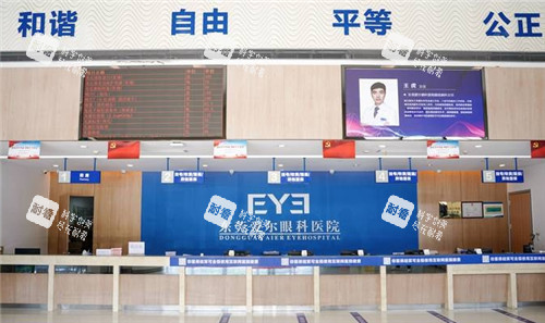 東莞愛爾眼科醫(yī)院前臺