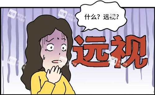 遠(yuǎn)視的危害