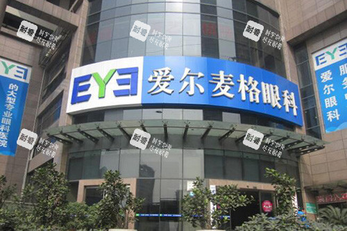 重慶南坪愛爾眼科醫(yī)院外觀 重慶南坪愛爾眼科醫(yī)院外觀