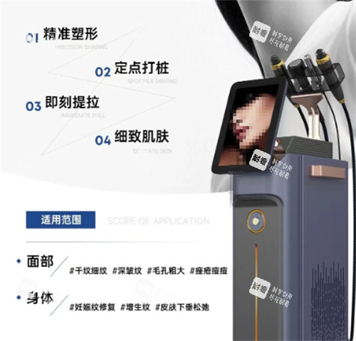 氪賽爾黃金微針功效