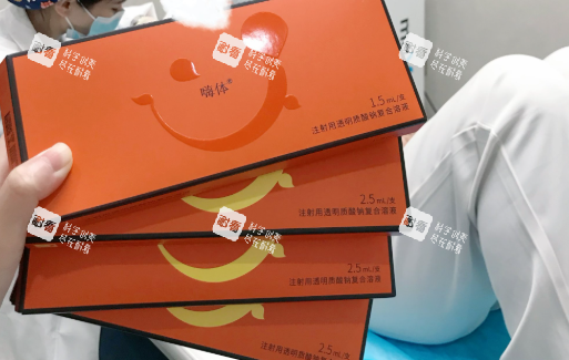 嗨體水光針圖片