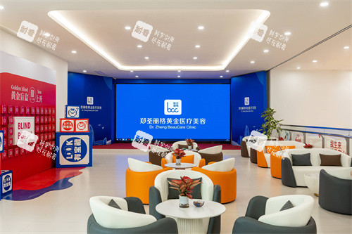 重慶鄭荃麗格黃金醫(yī)療美容休息區(qū)