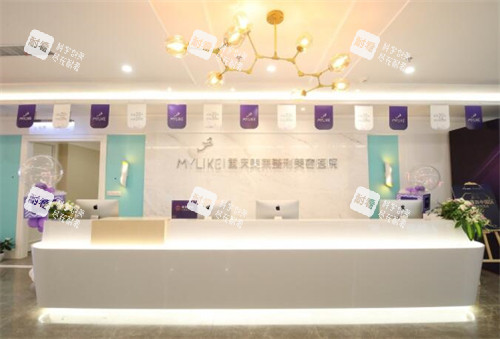重慶美萊整形美容醫(yī)院前臺