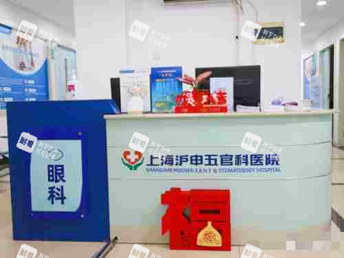 上海滬申五官科眼科?？? title=