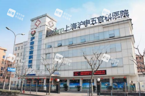 上海滬申五官科眼科?？仆饩? title=