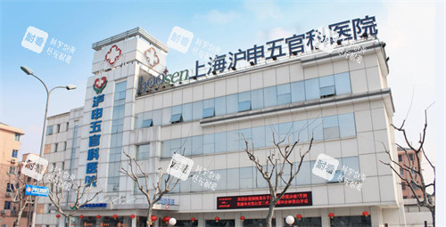 滬申五官科眼科門頭