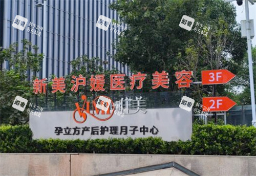 鄭州新美滬媛醫(yī)療美容外景