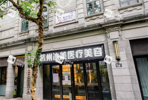 杭州冰美整形門(mén)頭環(huán)境