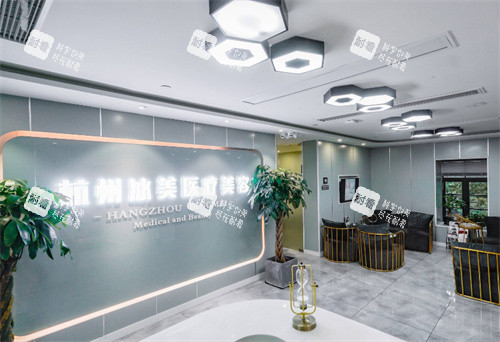 杭州冰美醫(yī)療美容前臺(tái)