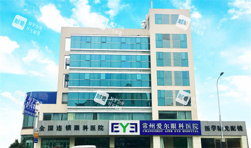常州愛爾眼科醫(yī)院大樓