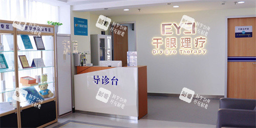 常州愛爾眼科醫(yī)院干眼專區(qū)