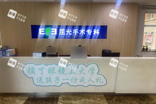 蘭州愛爾眼科醫(yī)院前臺(tái)圖