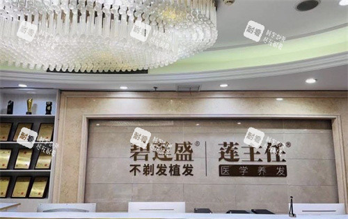 南京碧蓮盛植發(fā)醫(yī)院前臺(tái)