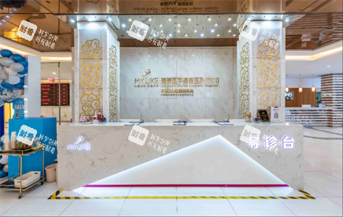 四川美萊醫(yī)學美容醫(yī)院導診臺