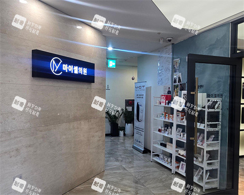 韓國mycell醫(yī)院門口環(huán)境