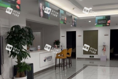 無錫麗都整形前臺區(qū)域