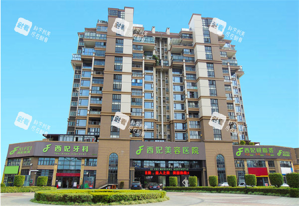 東莞西妃整形外景