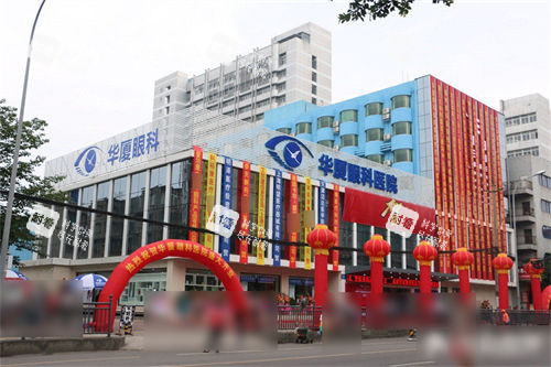 成都華廈眼科外景