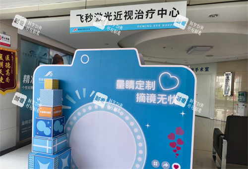 楚雄復(fù)明眼科近視中心 楚雄復(fù)明眼科近視中心