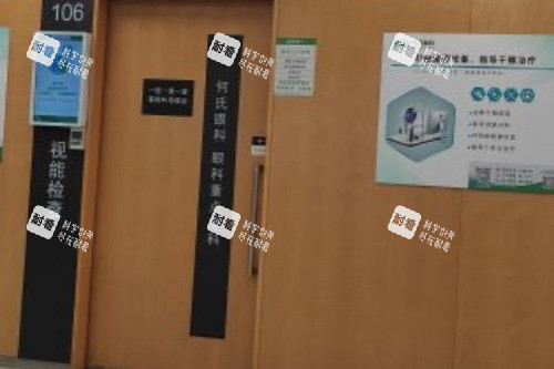 沈陽(yáng)何氏眼科視能檢查室