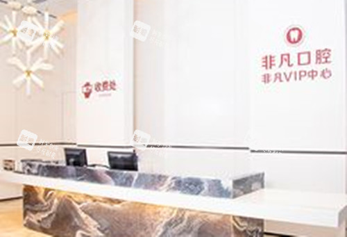 深圳非凡整形服務臺環(huán)境