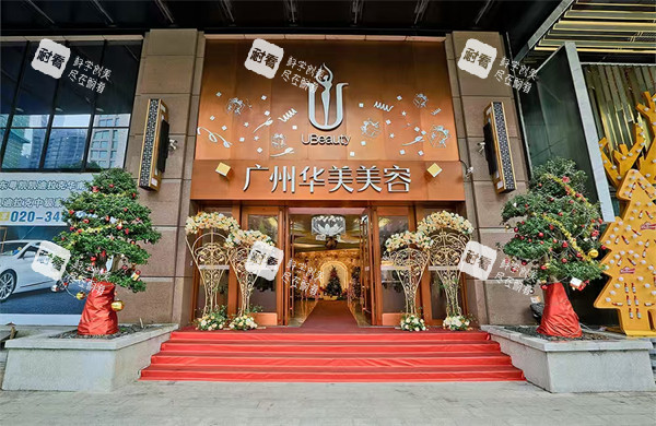 廣州華美整形門頭