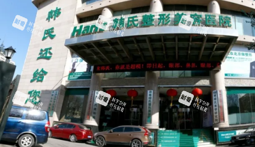 濟(jì)南韓氏整形醫(yī)院外景圖
