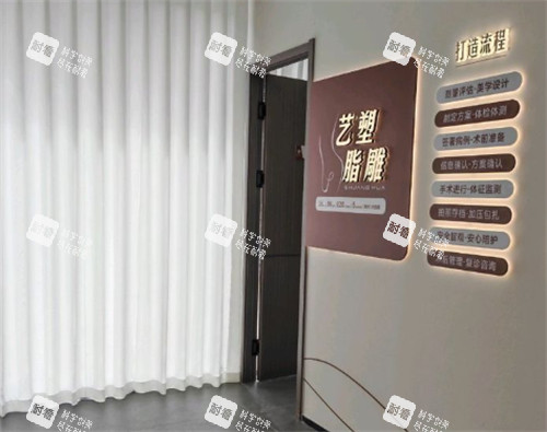 濟(jì)南雙華醫(yī)療美容溶脂施術(shù)室