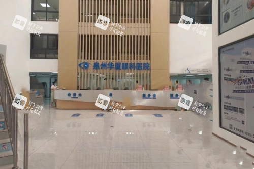 泉州華廈眼科前臺(tái)