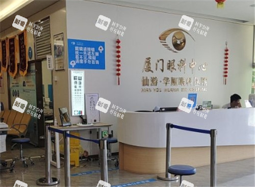 莆田華廈眼科醫(yī)院前臺 莆田華廈眼科醫(yī)院前臺