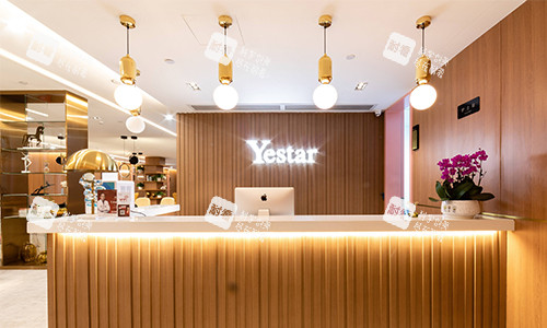 深圳藝星整形分診臺