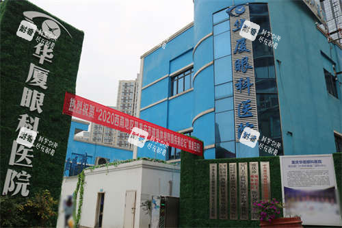 重慶華廈眼科醫(yī)院做近視手術(shù)怎么樣？全飛秒、半飛秒等術(shù)式成效實測