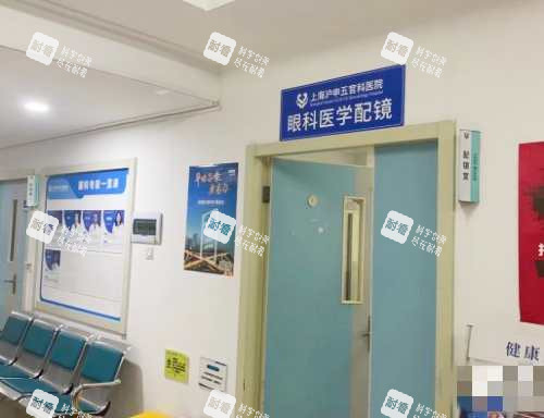 上海滬申五官科眼科?？漆t(yī)學配鏡室